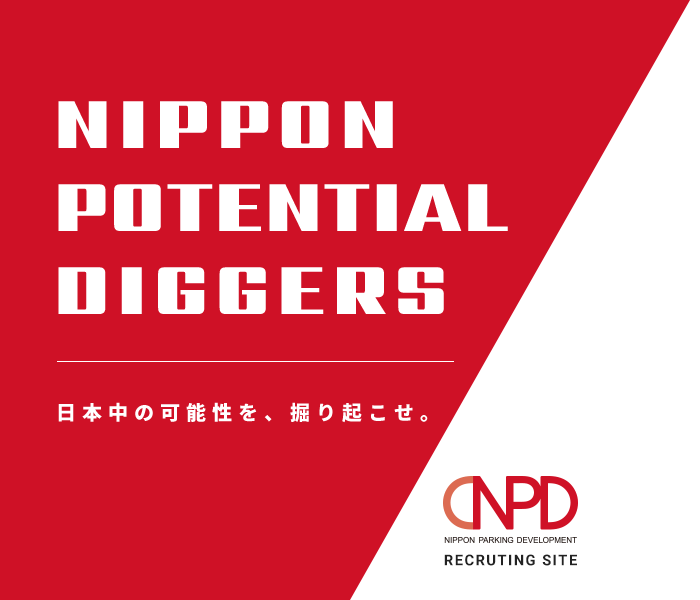 NIPPON POTENTIAL DIGGERS　日本中の可能性を、掘り起こせ。
