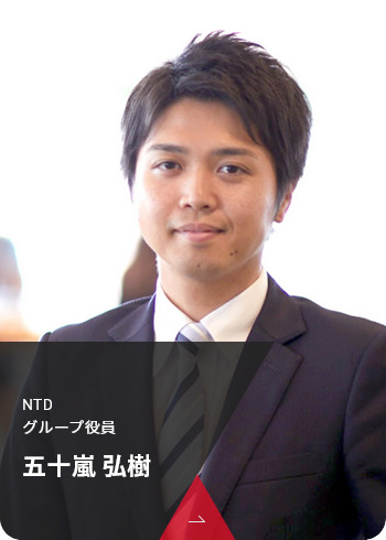 五十嵐 弘樹