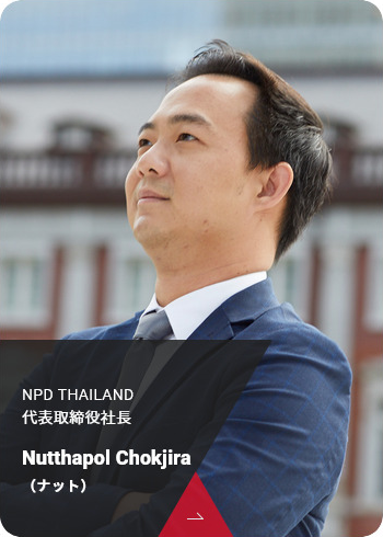 Nutthapol Chokjira（ナット）